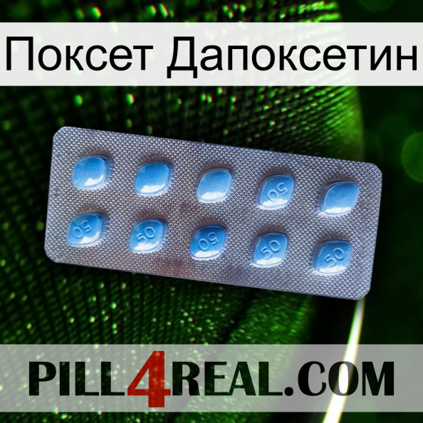 Поксет Дапоксетин viagra3.jpg